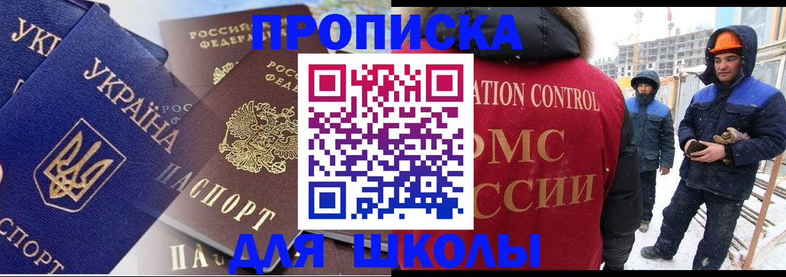 временная регистрация поиск в Ноябрьске