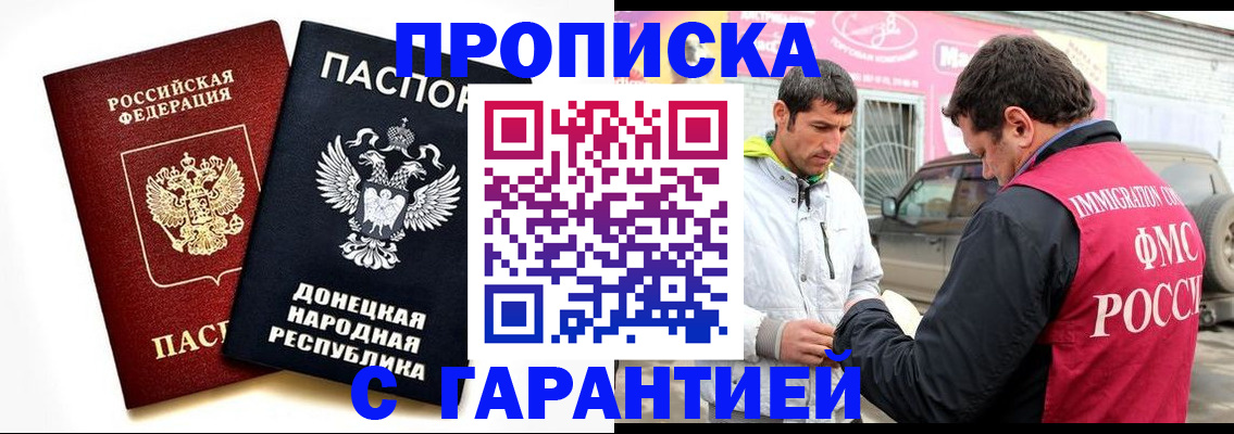 прописка ребенка в Ноябрьске