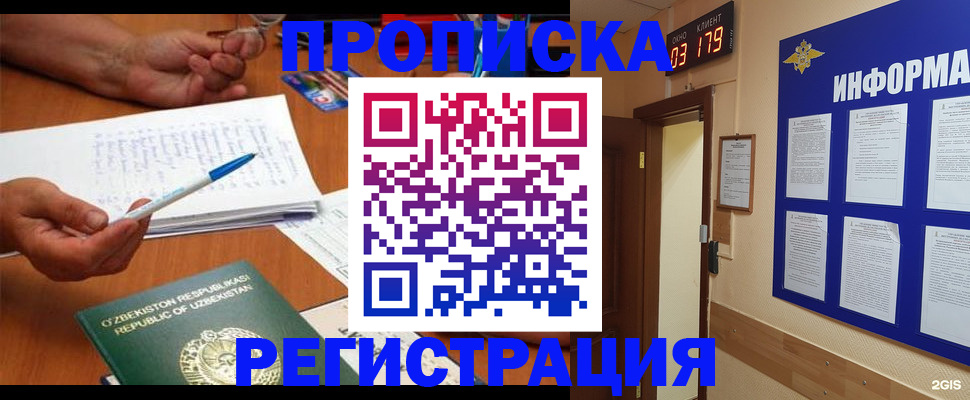 временная регистрация адрес в Ноябрьске